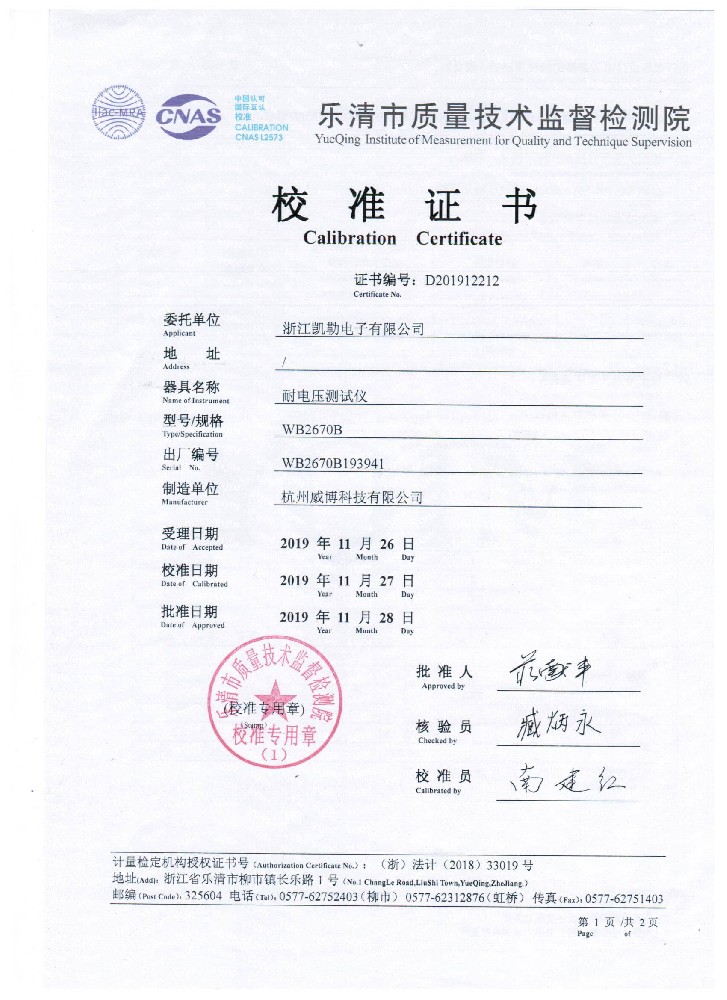 耐壓測(cè)試機(jī)